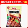 Sazonador An Ji Fresh Chef Sabor Costilla Cinco Estrellas 809g Caldo Claro Oden Hot Pot Relleno de Carne Salteada Realzar Frescura Mejorar Sabor Sazonador