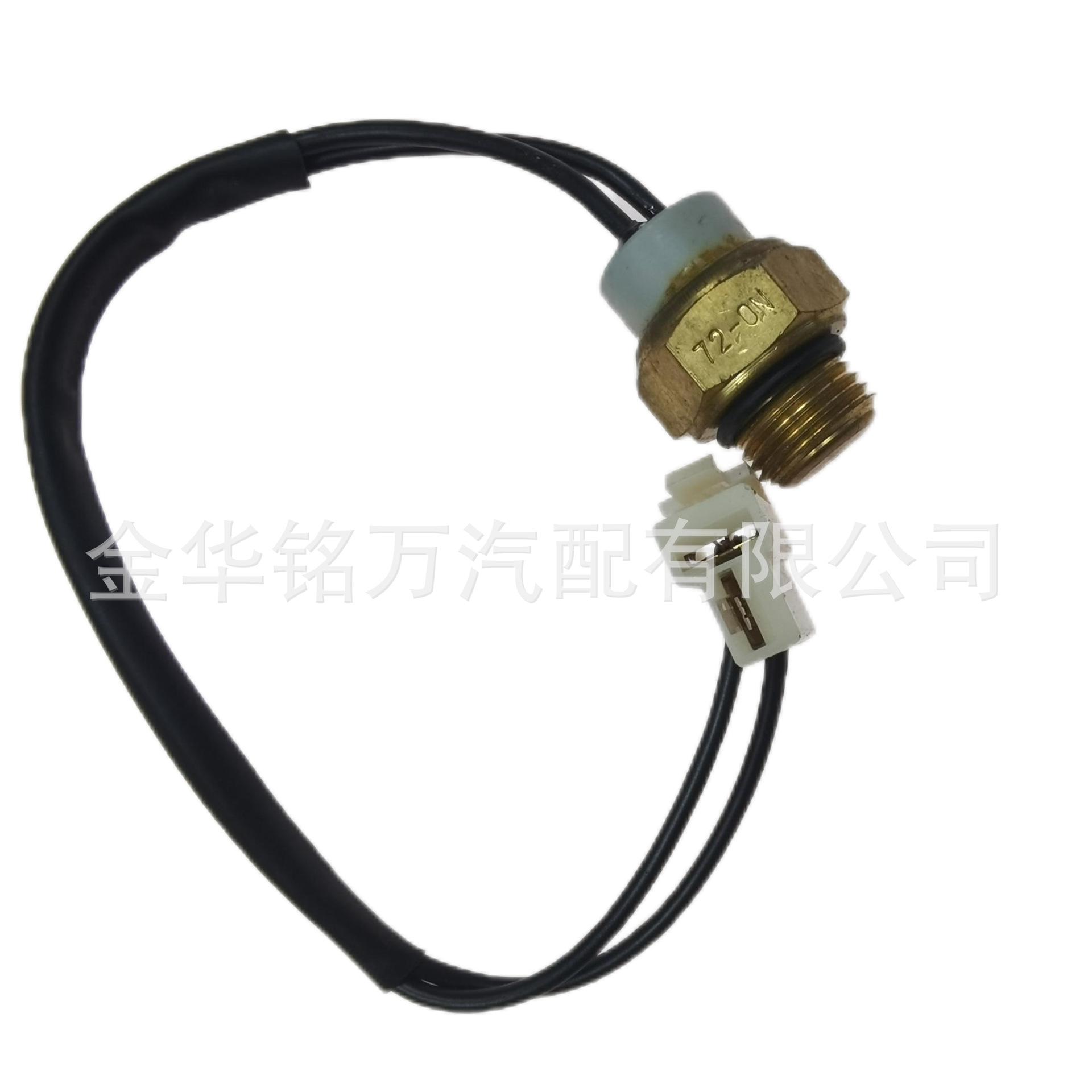奥拓温控开关带线 (1).png