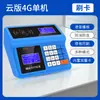 Máquina Inteligente de Consumo para Cantina Hengxing, Leitor de Cartão, Máquina de Venda de Refeições com Cartão IC, Sistema de Presença para Cantina, Retirada de Refeição Escolar, Recarga de Membro, Recarga Baseada em Frequência