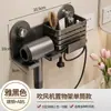 Soporte para secador de pelo sin taladro, estante para baño, soporte de pie para secador de pelo en el inodoro, estante de almacenamiento para secador de pelo doméstico