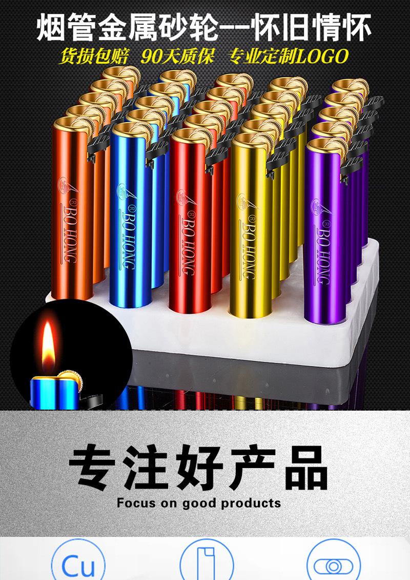 金博弘砂轮打火机_01.jpg