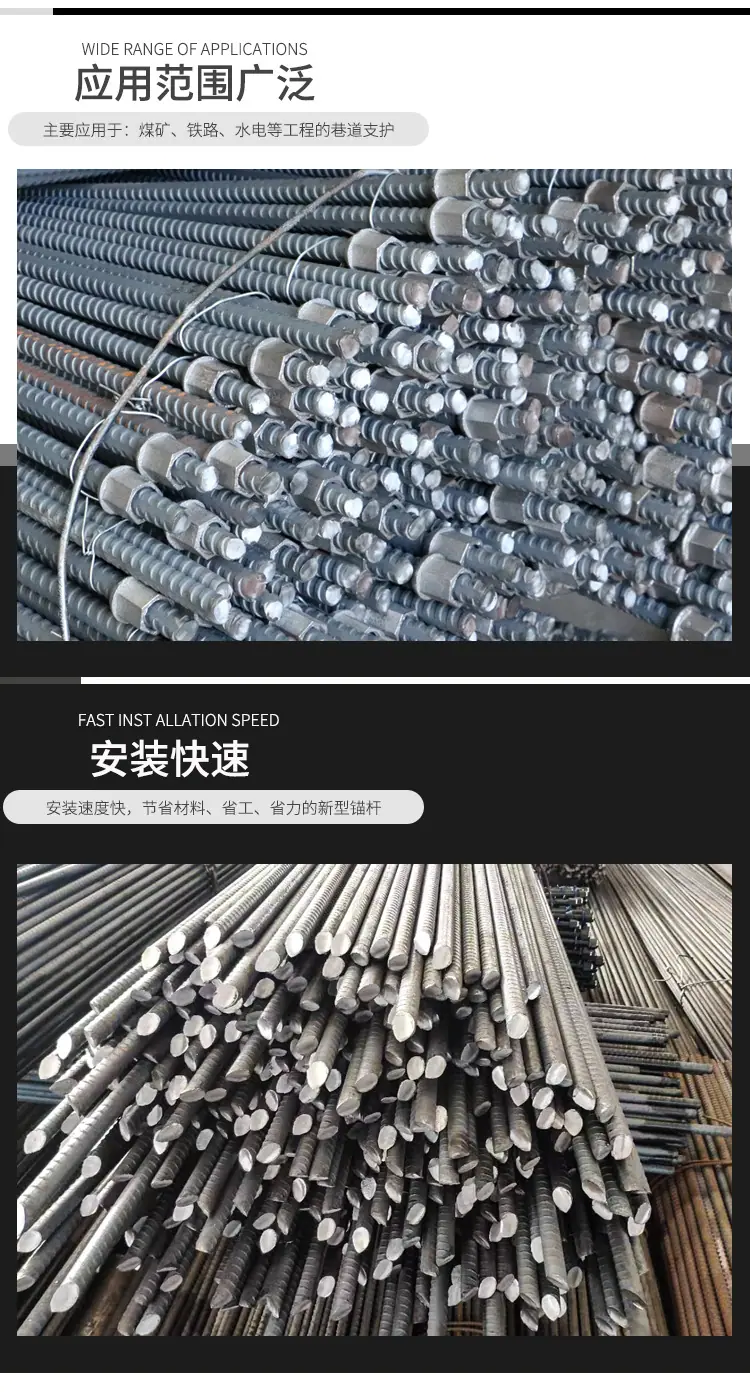 右旋锚杆_07.jpg