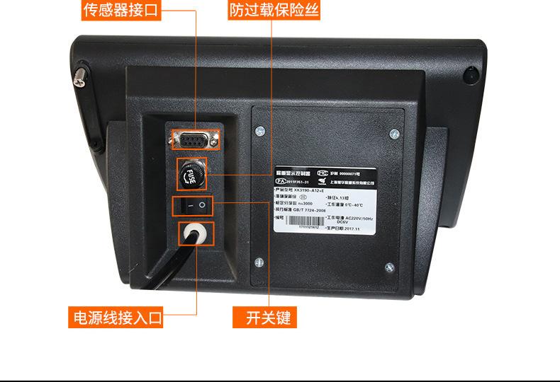 上海耀华电子台秤_17