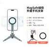 Soporte Magnético para Teléfono Móvil Magsafe de Aleación de Aluminio Transfronterizo, Plegable Multifuncional, Palo Selfie Giratorio, Soporte de Trípode