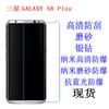 Aplicable a Samsung GALAXY S8Plus SM-G955 Galaxy S8 + película protectora para teléfono móvil