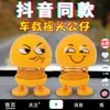 Bolsa con Cara Sonriente para Coche, Muñeco con Cabeza que se Mueve con Resorte, Adornos para Coche, Tono Vibrante con Adornos para Coche de Moda en Internet