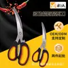 Tijeras de Cocina Multifuncionales Extensibles, Tijeras de Acero Inoxidable Estilo Coreano para Barbacoa, Tijeras Domésticas para Alimentos, Tijeras para Cocinar y Asar