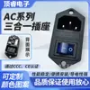 Ccc Acer Ac Tomada de Energia Três em Um Parafusos Superiores e Inferiores Buraco Fixo Pinos Socket C14 com Azul Claro Ac-008