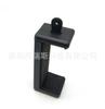 Clip para teléfono móvil de una palabra clip para tableta soporte para proyector soporte perezoso para selfie clip para pistola de juego AR