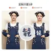 Avental Floral Retrô Personalizado Estilo Étnico Casa de Fazenda Restaurante Chinês Garçom Catering Roupa de Trabalho Especial Avental para Mulheres