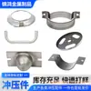 Procesamiento de Piezas Estampadas de Hardware Accesorios de Metal Expandido de Acero Inoxidable Piezas Electrónicas Plegadas Piezas de Chapa Metálica Piezas de Ferretería