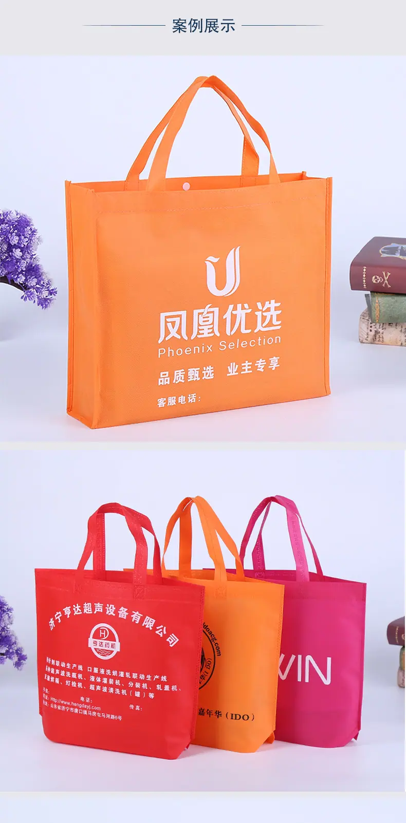 详情页02-新无纺布袋_01.png