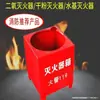 Base de Cilindro de Extintor de Incêndio 4kg Suporte de Posicionamento para Caixa de Equipamento de Incêndio Suporte 8kg Furo Duplo Meio Cortado Furo Único Caixa de Extintor de Incêndio
