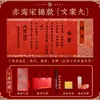 Convites de casamento em estilo chinês com impressão em folha de ouro, data manuscrita e caixa de presente de noivado - disponíveis para atacado e pedidos personalizados, com envio rápido