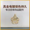 Exquisitos y elegantes colgantes de perlas en forma de corona, accesorios hechos a mano para manualidades, colgantes de perlas, soportes vacíos, suministro mayorista de comercio exterior