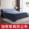 Tela a Prueba de Polvo Extra Ancha Muebles Cama Sofá Cubierta a Prueba de Polvo para el Hogar Tela Decorativa Tela Cubierta para Ceniza Tela Cubierta Tela de Fondo Fábrica Mayorista