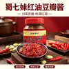 Pasta de feijão com óleo vermelho de Sichuan, a alma da culinária de Sichuan, pasta de feijão autêntica e picante, uma marca bem estabelecida, disponível para uso comercial e doméstico, vendida em grandes recipientes