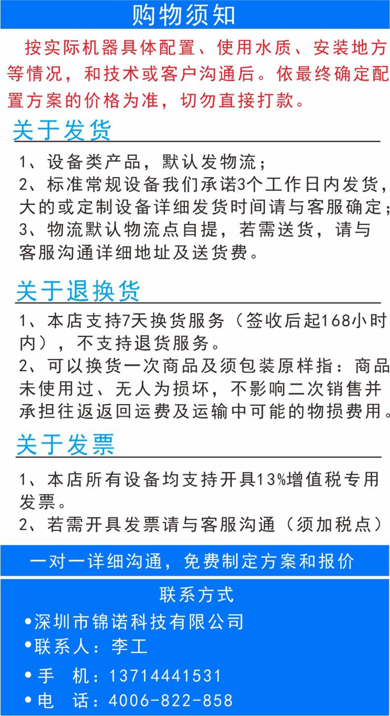 直饮水设备详细13