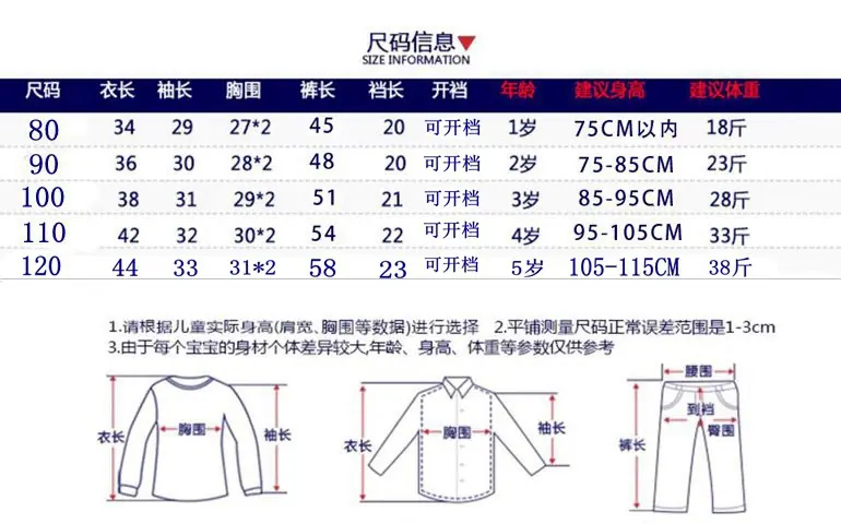 120尺码表长袖.jpg