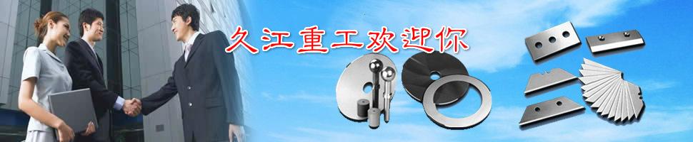 刀片图1
