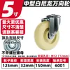 Rueda de nylon resistente de 2.5 pulgadas 3 pulgadas 4 pulgadas 5 pulgadas rueda de carretilla rueda con freno rueda giratoria rueda universal