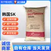 Coreano Sk Pctg Yf300 Transparente Resistente a Altas Temperaturas Libre de BPA Ac12F07 Botella para Jugos Grado Alimenticio