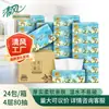 Papel Higiênico Qingfeng Sedoso Premium 4 Camadas 80 Folhas * 24 Pacotes Caixa Fechada Delicado e Macio Frete Grátis Acessível Br11Shce3