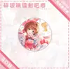 Llavero de Acrílico Cardcaptor Sakura Insignia Doble Flash Colgante para Bolso Accesorio Decoración de Mesa
