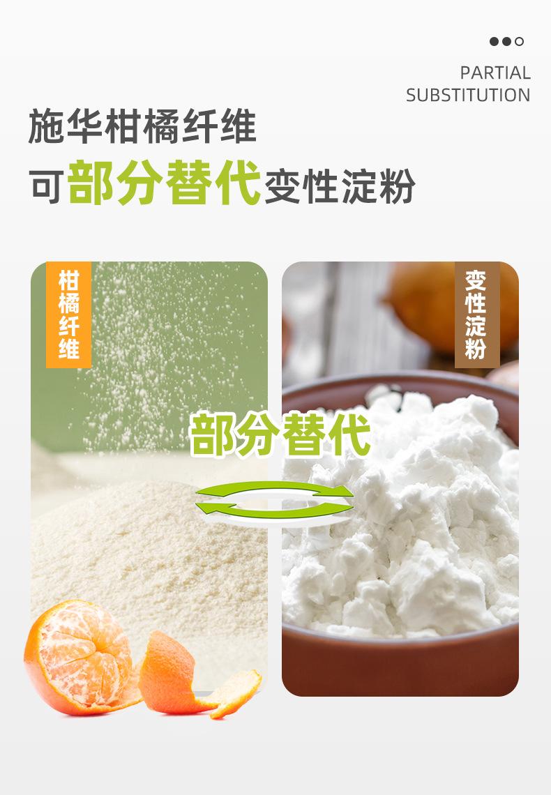 柑橘纤维20230605_06