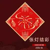 Festival de Primavera 2025 nuevo dintel papel dintel diez mil años rojo cuadrado dintel año de la serpiente escrito a mano en blanco batik engrosado especial
