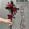 Mapache Flor Sangre Maldición Caña Espina Rosa Varita Mágica Palo Retorcido Hecho a Mano DIY Tela para Dar Forma a Espadas Anuncio Regalo