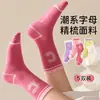 [Nuevo Producto] Calcetines para Niñas Calcetines de Otoño e Invierno para Niñas Calcetines de Media Pantorrilla Dibujos Animados Letras Versátiles Calcetines Arcoíris para Estudiantes Niñas