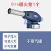 Soplete de soldadura portátil de gas butano de alta temperatura para reparar aires acondicionados y refrigeradores, soplete de soldadura pequeño sin oxígeno