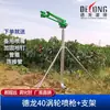 Pistola de Pulverización Turbo Aspersor de Brazo Oscilante para Riego Agrícola Aspersor de Jardín Equipo de Aspersión Agrícola Sistema de Riego Remoto Resistente a la Sequía
