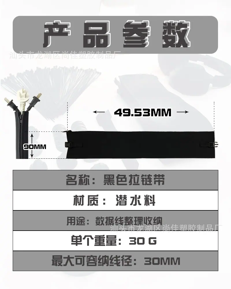 黑色拉链带.jpg