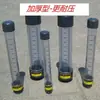 Bomba Dosadora Dosagem Química Calibração Coluna de Calibração de Vazão 100/200ML Tubo de PVC Transparente Tubo de Calibração Promoção de Venda Quente