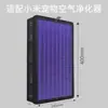 Compatível com Elemento Filtrante Purificador de Ar para Animais Xiaomi Mijia para Remover Pelos de Gato, Odores de Animais e PM2.5