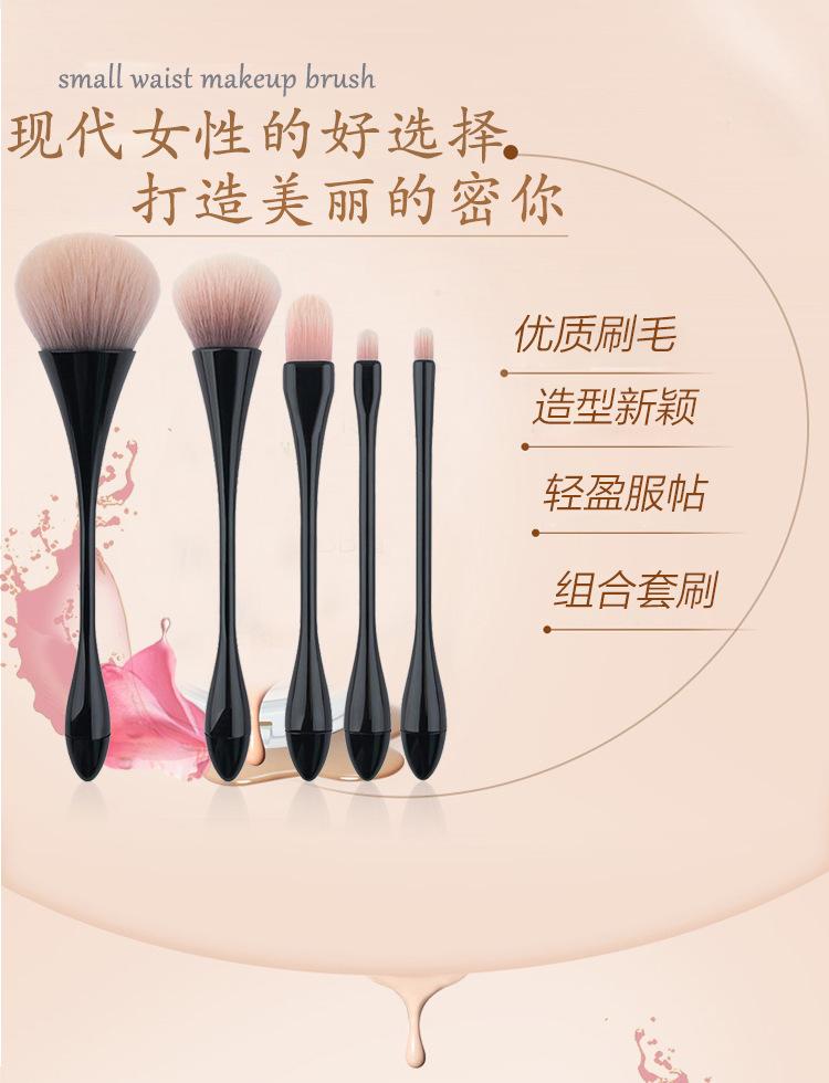 小蛮腰化妆刷详情页_02