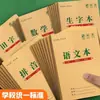 Cuadernos de papel kraft para estudiantes de primaria, incluyendo cuadernos con papel cuadriculado para practicar caracteres chinos, cuadernos de práctica fonética y cuadernos con cuadros para práctica de escritura - al por mayor