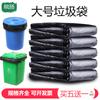 Bolsas de basura desechables planas para hoteles, jardines y propiedades sanitarias de gran tamaño y engrosadas, fabricantes al por mayor de bolsas de basura planas desechables con franqueo incluido