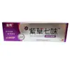 Descubierto al por mayor hierba morada siete sabores 15g crema herbal ungüento antibacteriano uso externo en la piel país nacional