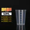 Copo Medidor com Escala 10/20/30ml 50ml Plástico Graduado PP com Tampa para Laboratório