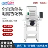 Venda Direta de Fábrica Qhm Máquina de Bordado Plana Inteligente Multifuncional para Chapéus, Vestuário e Bordado Computadorizado