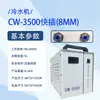 Refrigerador de Água Industrial para Máquina de Gravação Chiller de Refrigeração em Circulação Cw5200 Controle Inteligente de Temperatura Chiller de Água para Corte a Laser UV
