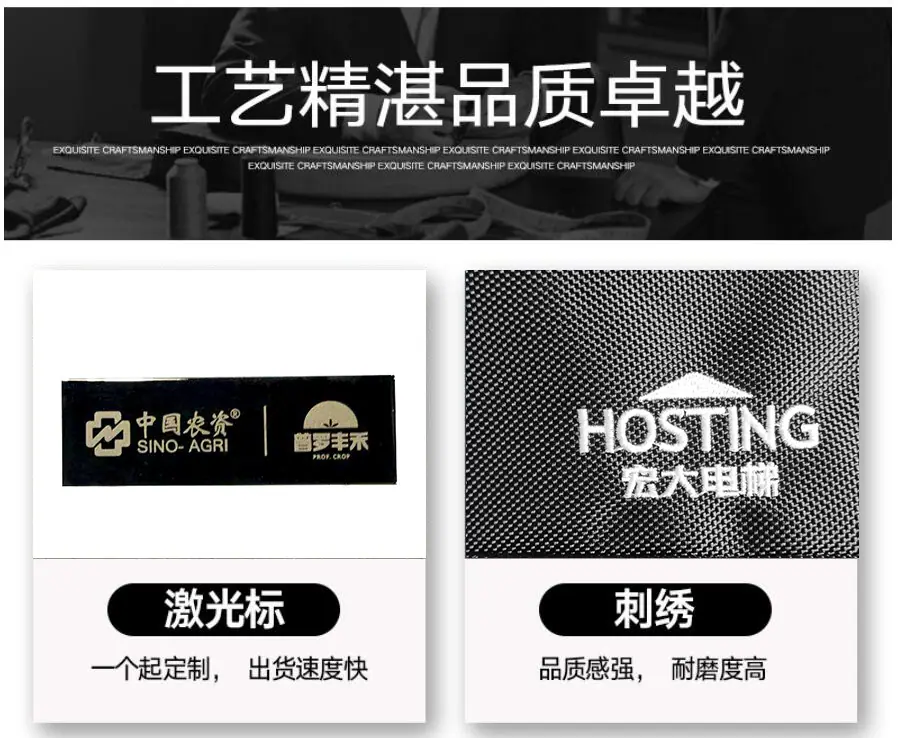 激光标 刺绣中文