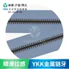 Suministro Directo de Fábrica Original Ykk No. 5 Cremalleras Grises con Dientes Abiertos, Accesorios para Bolsas/Ropa, Tiempo de Entrega Estable, Consultas Bienvenidas