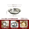 Plato multiusos de acero inoxidable 304, charola redonda para servir engrosada, ensaladera para el hogar, charola para barbacoa, plato de acero inoxidable de grado alimenticio