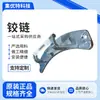 Adecuado para bisagra de puerta de lavadora Haier 0020811937\A\B, piezas originales genuinas, juego completo, gran cantidad, precio favorable