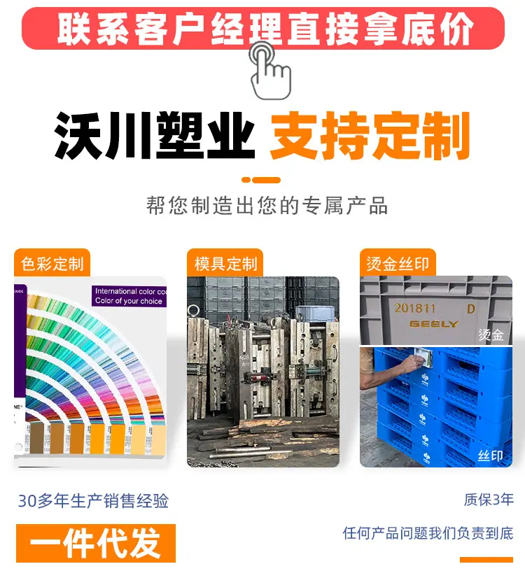 塑料中转箱 塑胶周转箱