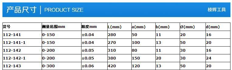 蝶量面数显卡尺